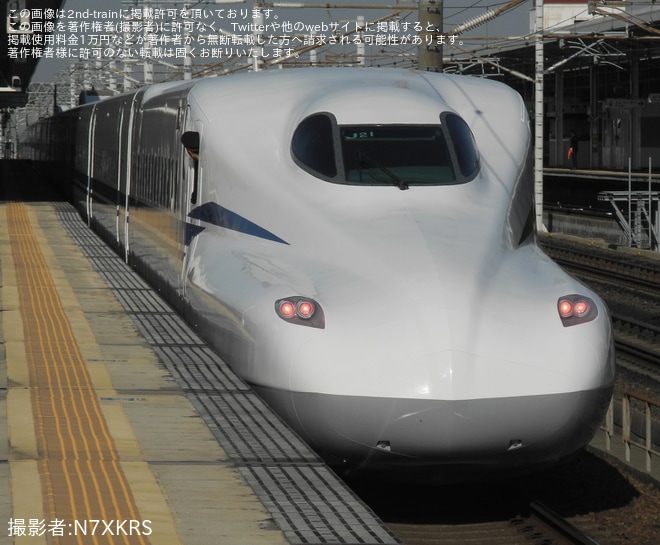【JR海】N700S J21編成浜松工場出場試運転(202601)を不明で撮影した写真