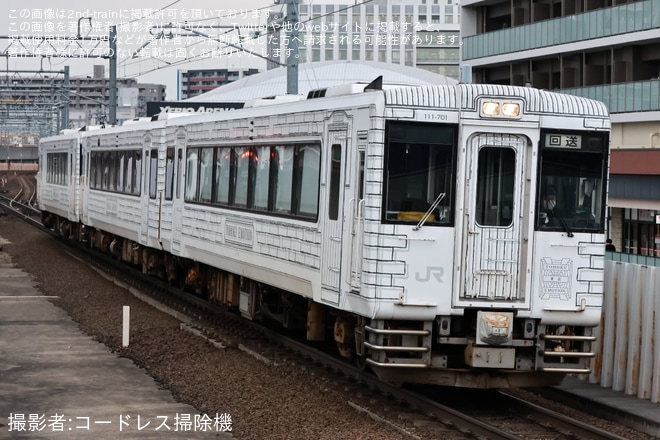 【JR東】キハ110系「TOHOKU EMOTION」郡山総合車両センター入場回送(202601)（2枚目）