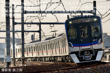 【京成】3200形 3216編成+3217-3218 本線にて試運転