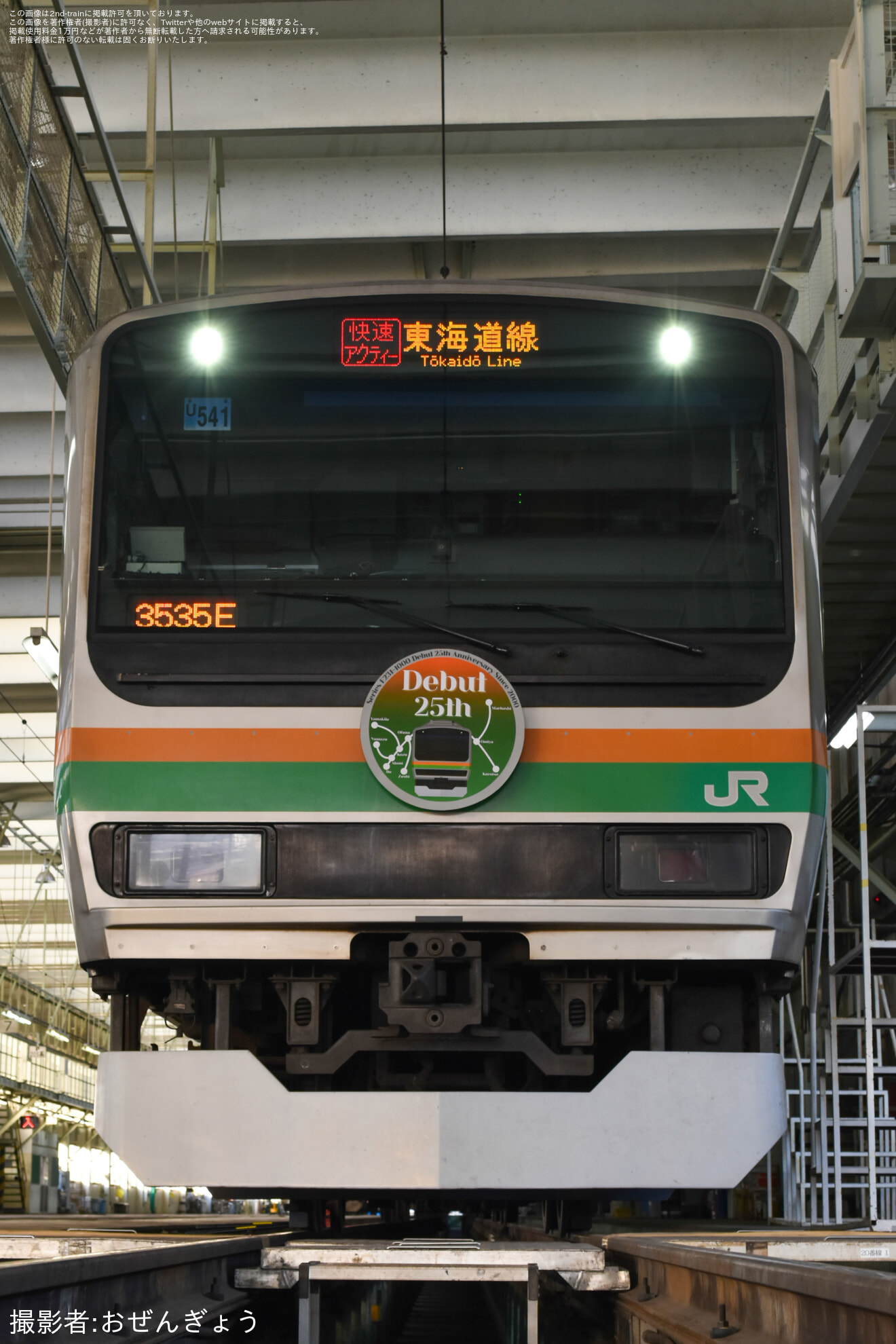 【JR東】見たい、知りたいを探求しよう!冬の選べる貸し切り体験会2026の拡大写真