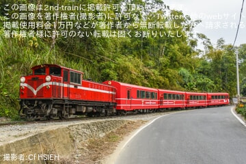 【阿里山】大井川鉄道との姉妹鉄道提携締結40周年を記念した井川線の車両デザインをモチーフとしたラッピング