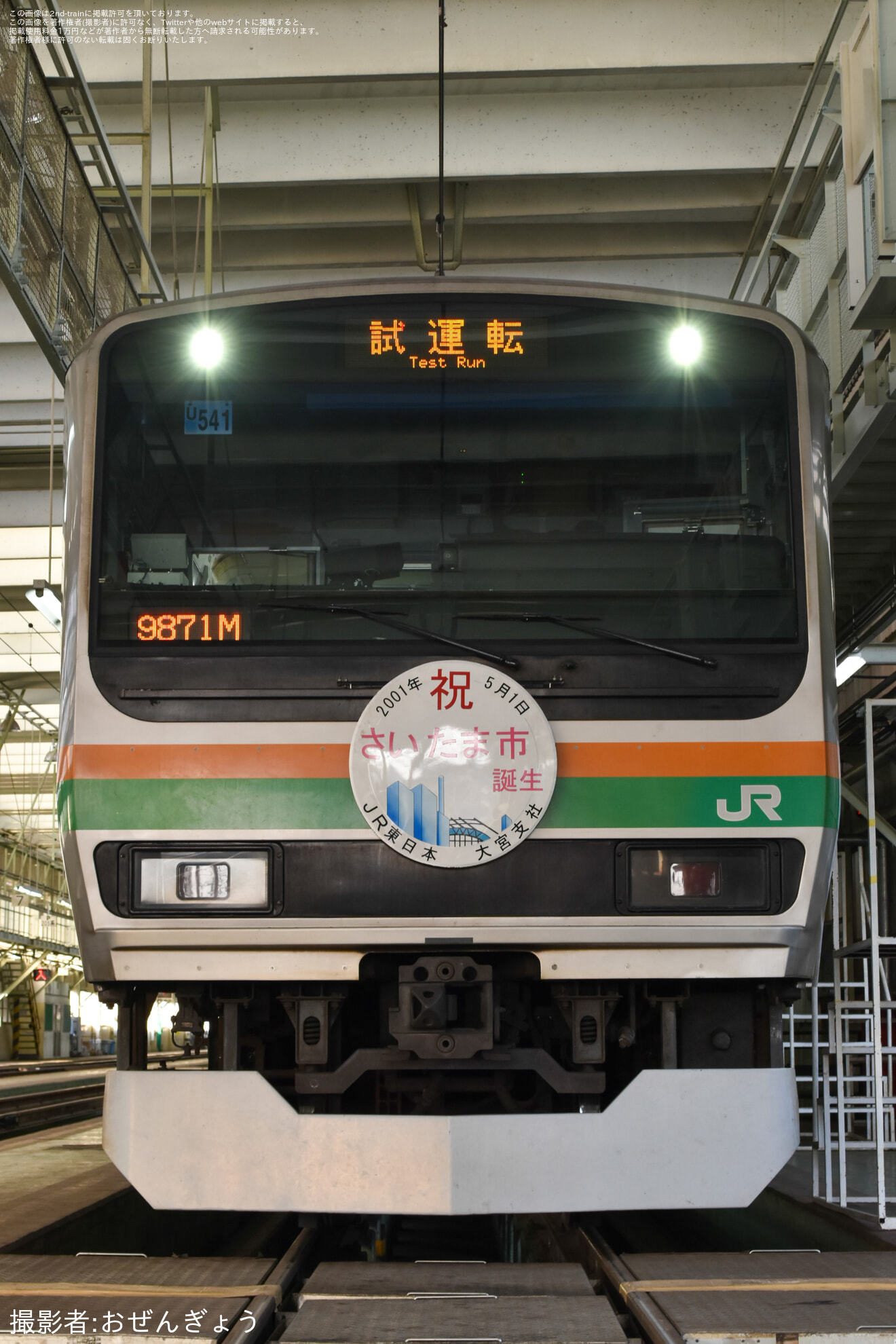 【JR東】見たい、知りたいを探求しよう!冬の選べる貸し切り体験会2026の拡大写真