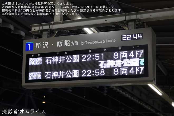 【西武】練馬高野台駅の電光掲示板更新を練馬高野台駅で撮影した写真