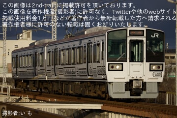 【JR西】213系LA1編成(ラ・マル・ド・ボァ)網干総合車両所本所入場(202601)