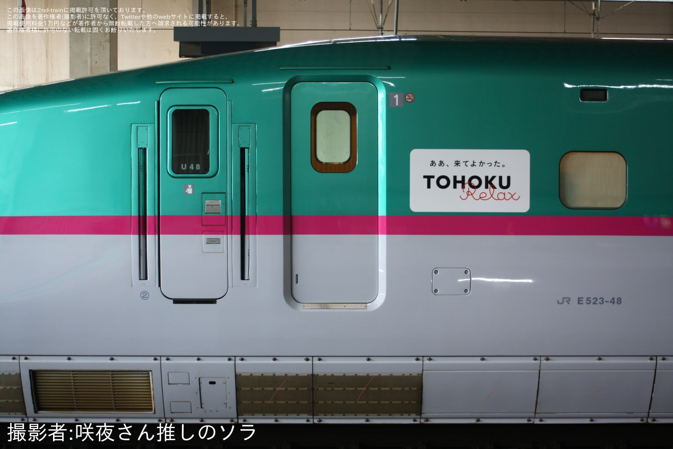 【JR東】E5系U48編成新幹線総合車両センター出場試運転の拡大写真