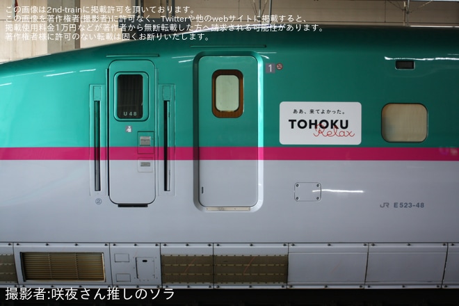【JR東】E5系U48編成新幹線総合車両センター出場試運転を仙台駅で撮影した写真