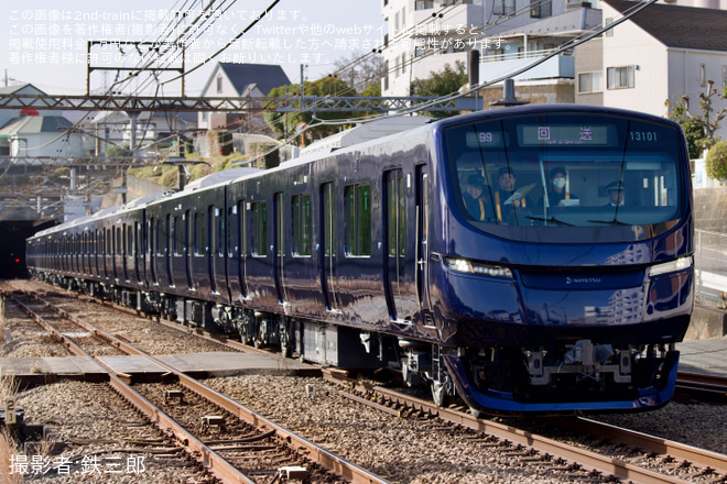 【相鉄】13000系13101×8(13101F)いずみ野線内性能確認試運転 - 緑園都市駅にて撮影
