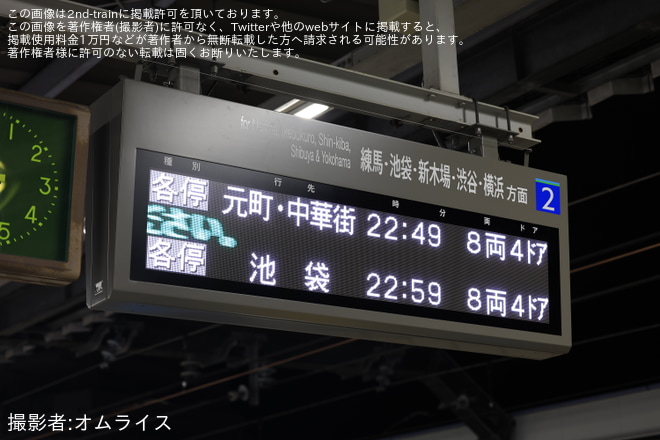 【西武】練馬高野台駅の電光掲示板更新を練馬高野台駅で撮影した写真