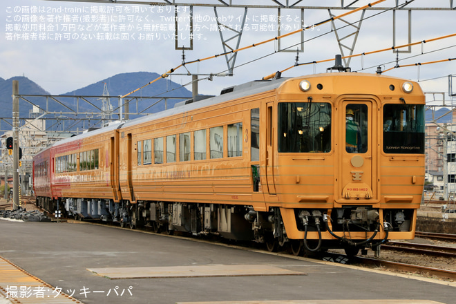 【JR四】キハ185系「伊予灘ものがたり」が検査を終えて多度津工場出場を多度津駅で撮影した写真