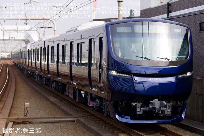 【相鉄】13000系13101×8(13101F)いずみ野線内性能確認試運転をゆめが丘駅で撮影した写真