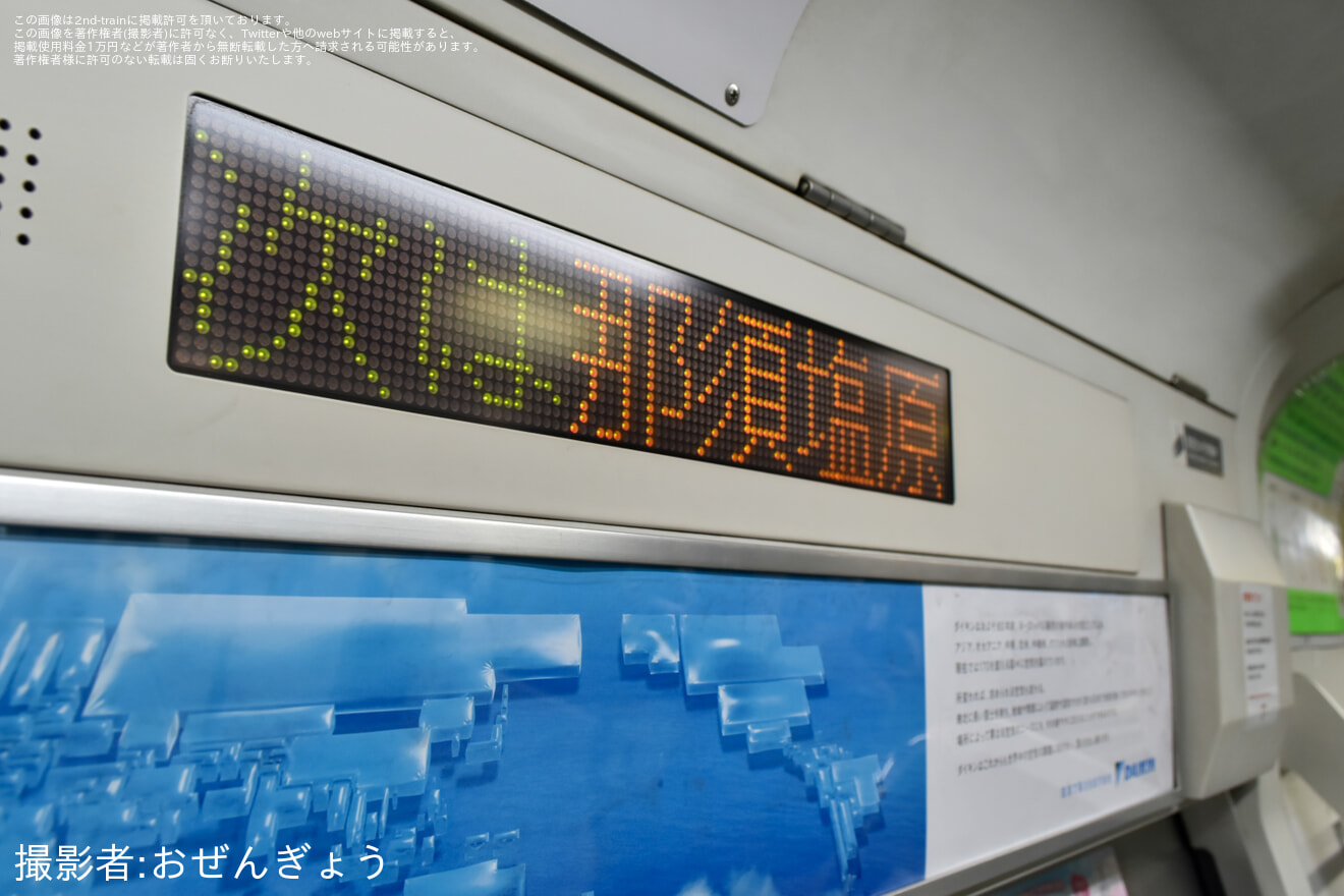 【JR東】見たい、知りたいを探求しよう!冬の選べる貸し切り体験会2026の拡大写真