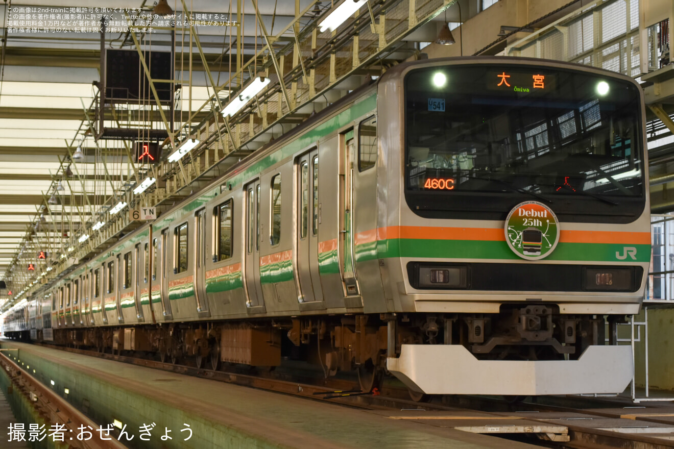 【JR東】見たい、知りたいを探求しよう!冬の選べる貸し切り体験会2026の拡大写真