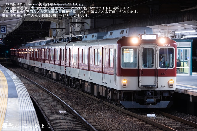 【近鉄】8400系B13＋B09五位堂検修車庫出場回送を不明で撮影した写真
