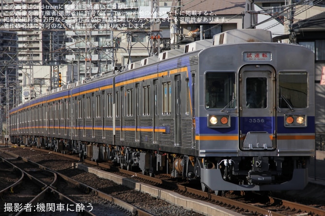 【南海】3000系 3517F+3555F千代田工場出場試運転(202601)を不明で撮影した写真
