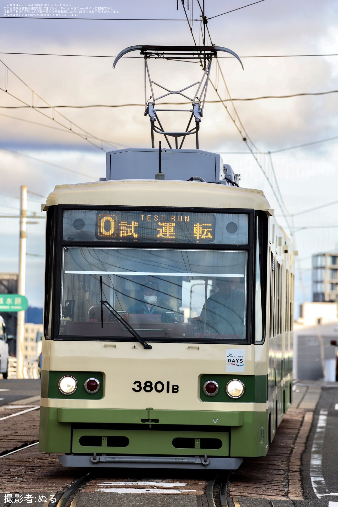 【広電】3800形3801号千田車庫出場試運転の拡大写真