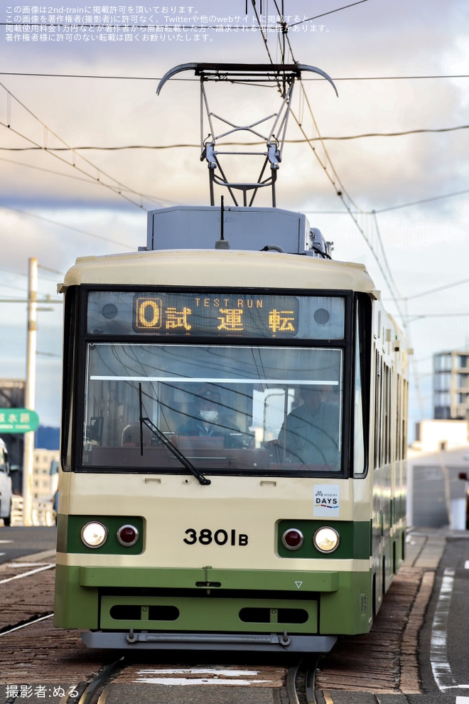 【広電】3800形3801号千田車庫出場試運転を不明で撮影した写真