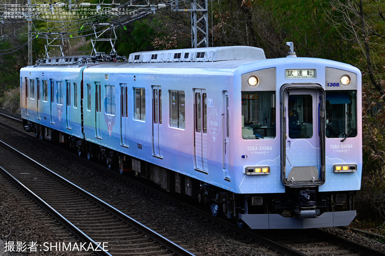 【近鉄】1259系VC68(とばしまメモリーうみの章)五位堂検修車庫検査出場試運転の拡大写真