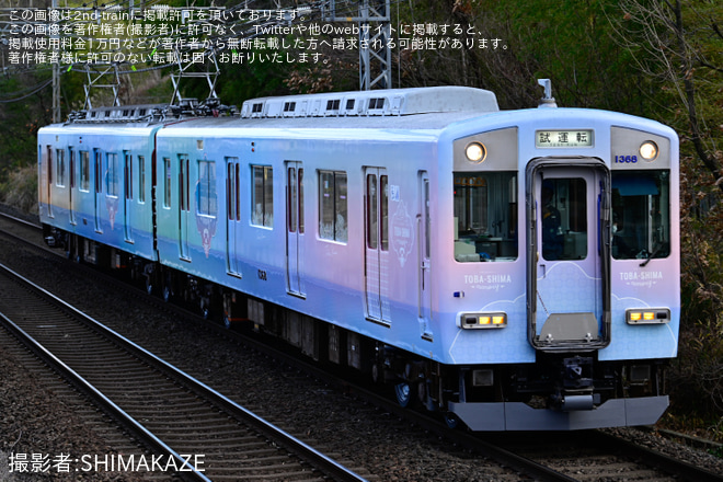 【近鉄】1259系VC68(とばしまメモリーうみの章)五位堂検修車庫検査出場試運転を築山～五位堂間で撮影した写真