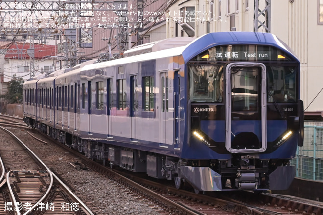 【近鉄】1A系1A05が試運転を実施を2026年1月21日に試運転を開始した1A05で撮影した写真