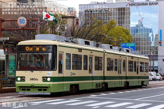 【広電】3800形3801号千田車庫出場試運転を不明で撮影した写真