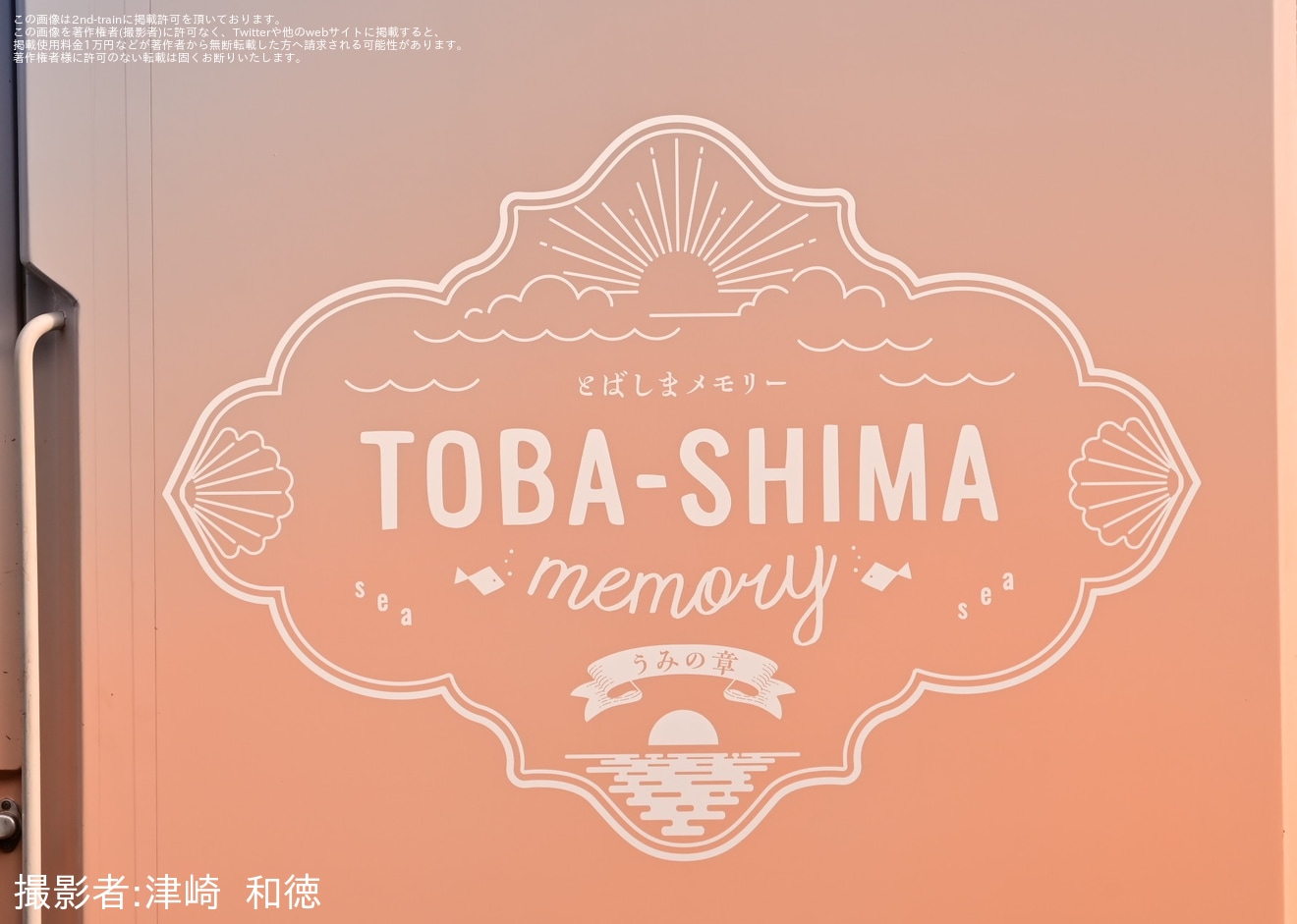 【近鉄】1259系VC68(とばしまメモリーうみの章)五位堂検修車庫検査出場試運転の拡大写真