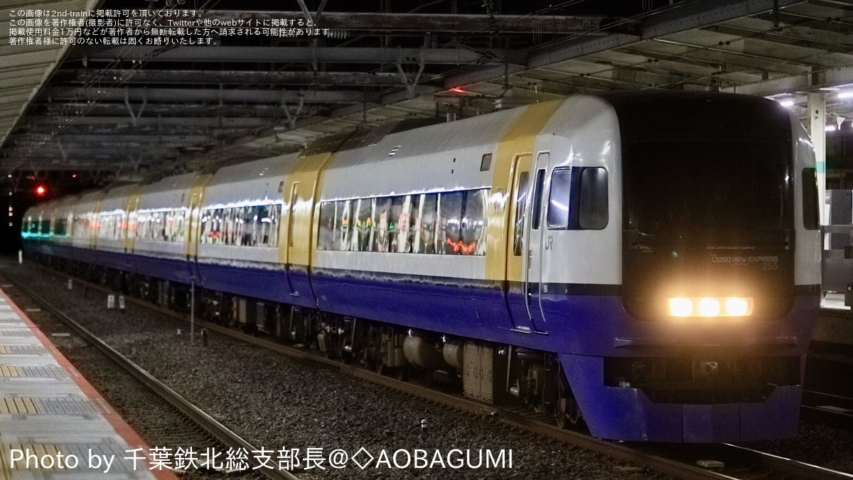 JR東】255系Be-03編成が大宮総合車両センターへ入場回送 |2nd-train