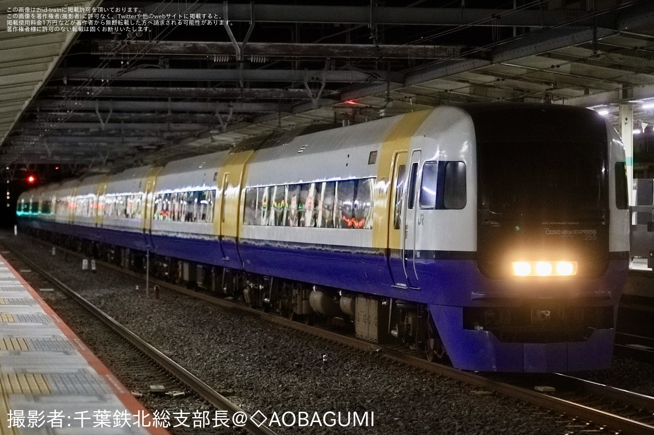 【JR東】255系Be-03編成が大宮総合車両センターへ入場回送の拡大写真