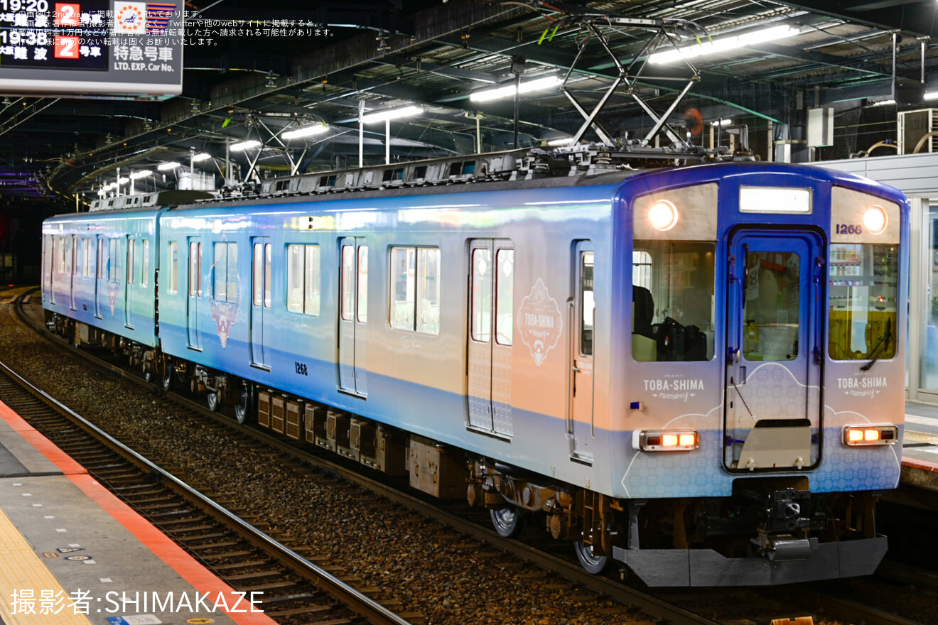 【近鉄】1259系VC68(とばしまメモリーうみの章)五位堂検修車庫出場回送の拡大写真