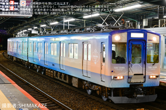 【近鉄】1259系VC68(とばしまメモリーうみの章)五位堂検修車庫出場回送を大和八木駅で撮影した写真