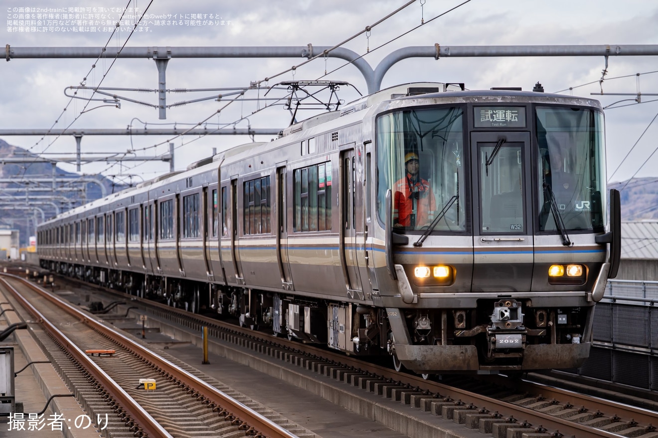 【JR西】223系W32編成網干総合車両所本所出場試運転(202601)の拡大写真
