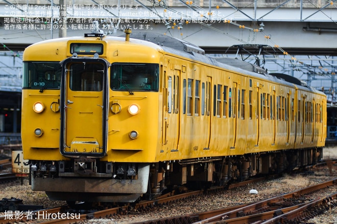 【JR西】115系D-10編成が下関へ廃車のため回送を不明で撮影した写真