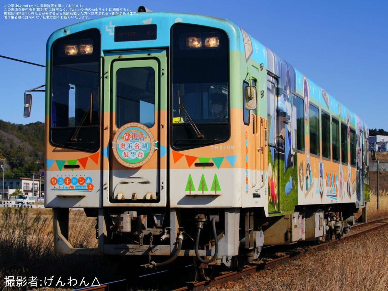 【浜名湖】TH2100形TH2109「ゆるキャン△ SEASON3」ラッピング車に、「祝　復活　奥浜名湖展望台」HMが掲出の拡大写真