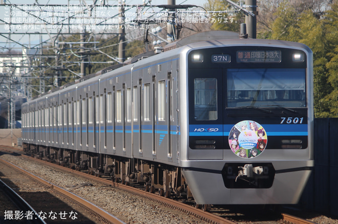 【北総】「北総鉄道×ウマ娘コラボ」ヘッドマークを取り付けて運行開始を大町駅で撮影した写真