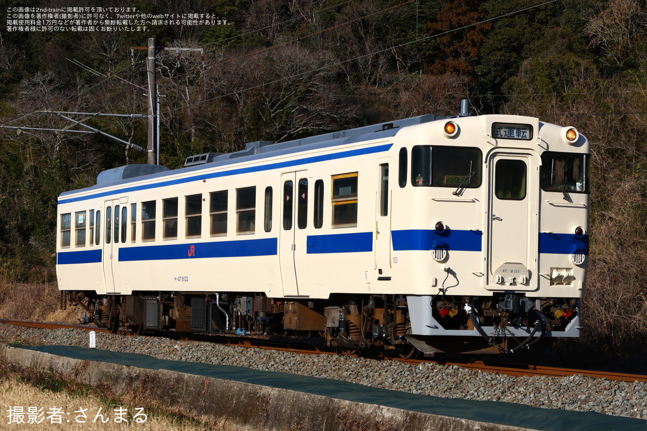 【JR九】キハ47-8133 小倉総合車両センター出場の拡大写真