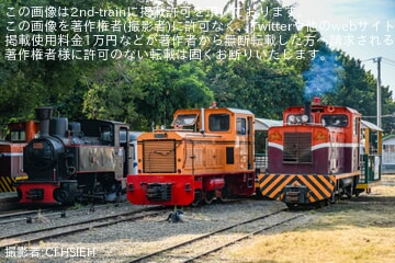 【若桜】若桜鉄道×台湾糖業鉄道が観光連携協定を締結 烏樹林糖廠で「SL370×德馬×金馬」3両並走の特別展示