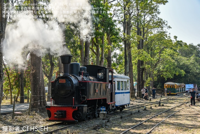 【若桜】若桜鉄道×台湾糖業鉄道が観光連携協定を締結 烏樹林糖廠で「SL370×德馬×金馬」3両並走の特別展示を烏樹林糖廠で撮影した写真