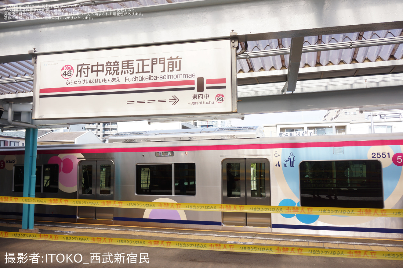 【京王】京王2000系「お客さま向けお披露目会」が開催の拡大写真