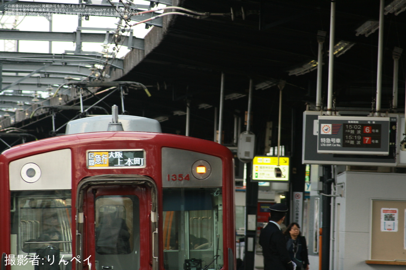 【近鉄】1254系VC54種別表示が区間急行で運転の拡大写真