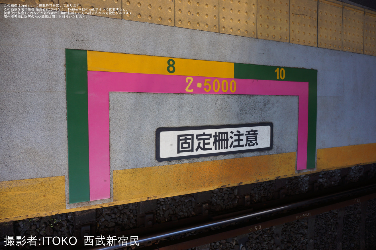 【京王】停車位置目標に「2000」系の文字が追加の拡大写真