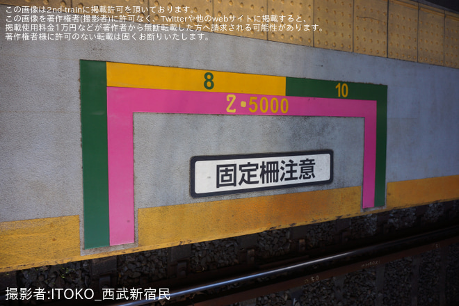 【京王】停車位置目標に「2000」系の文字が追加（1枚目）