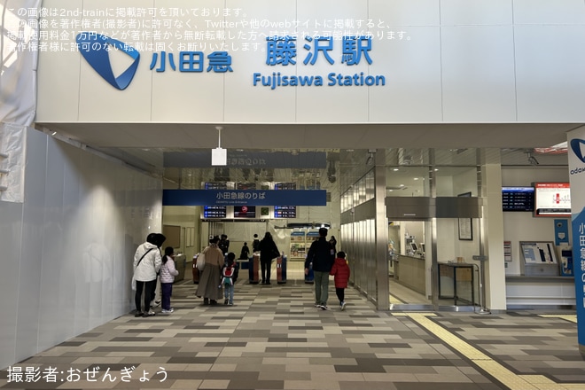 【小田急】藤沢駅2階改札口使用開始 - 藤沢駅にて撮影