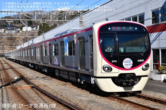 を若葉台検車区で撮影した写真