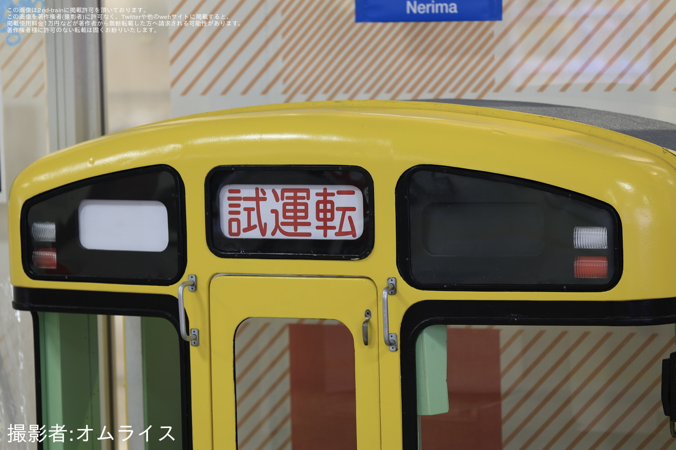 【西武】2000系展示コーナー メンテナンスにより復活の拡大写真