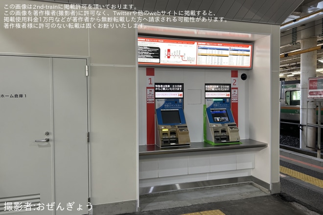 【小田急】藤沢駅2階改札口使用開始 - 藤沢駅にて撮影