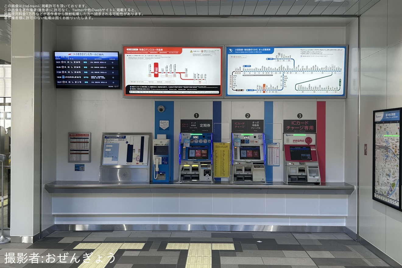 【小田急】藤沢駅2階改札口使用開始の拡大写真