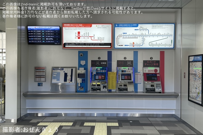 【小田急】藤沢駅2階改札口使用開始 - 藤沢駅にて撮影