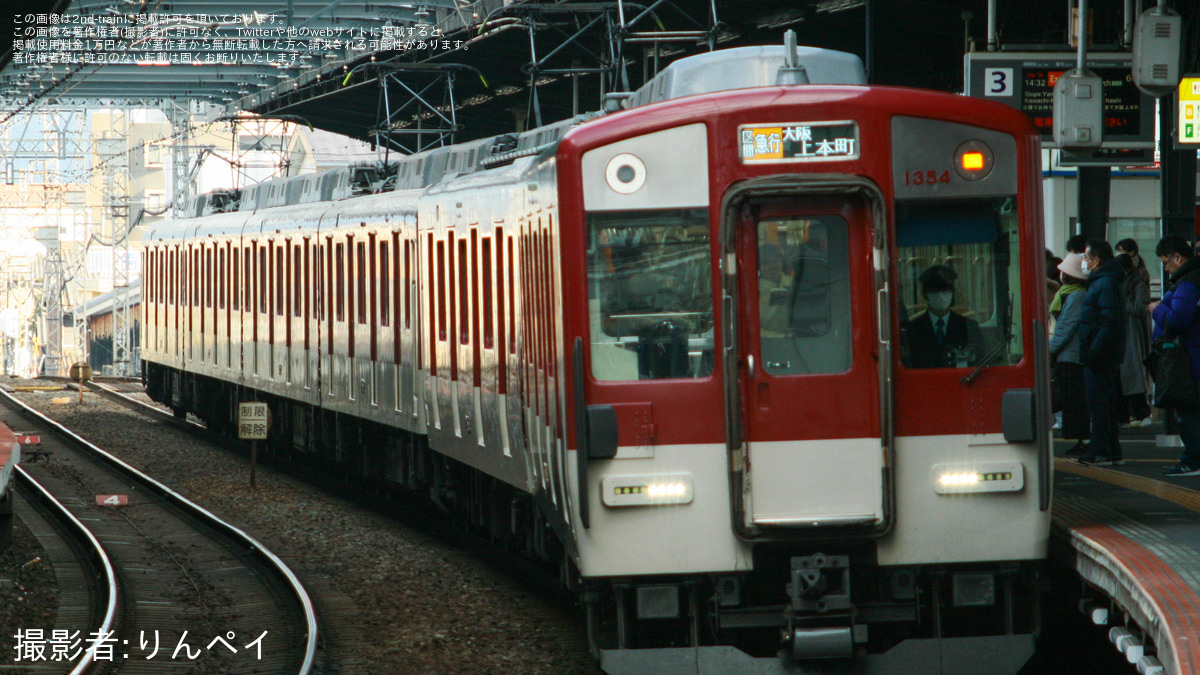 近鉄】1254系VC54種別表示が区間急行で運転 |2nd-train鉄道ニュース