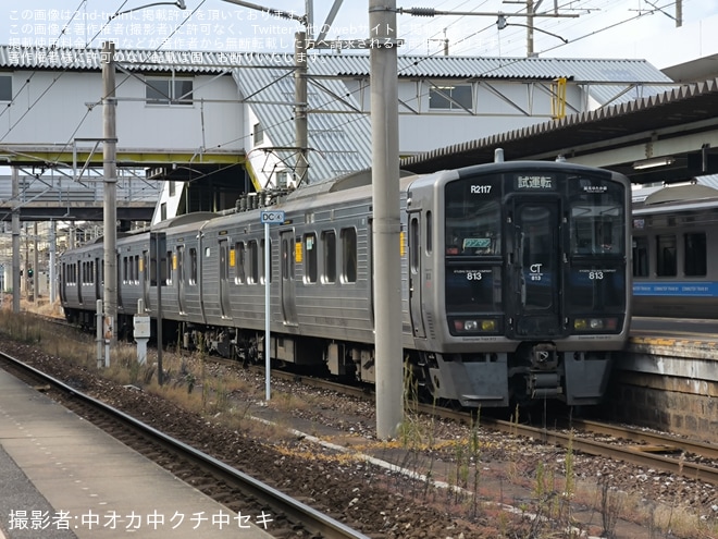 【JR九】813系RG2117編成小倉総合車両センター出場を不明で撮影した写真