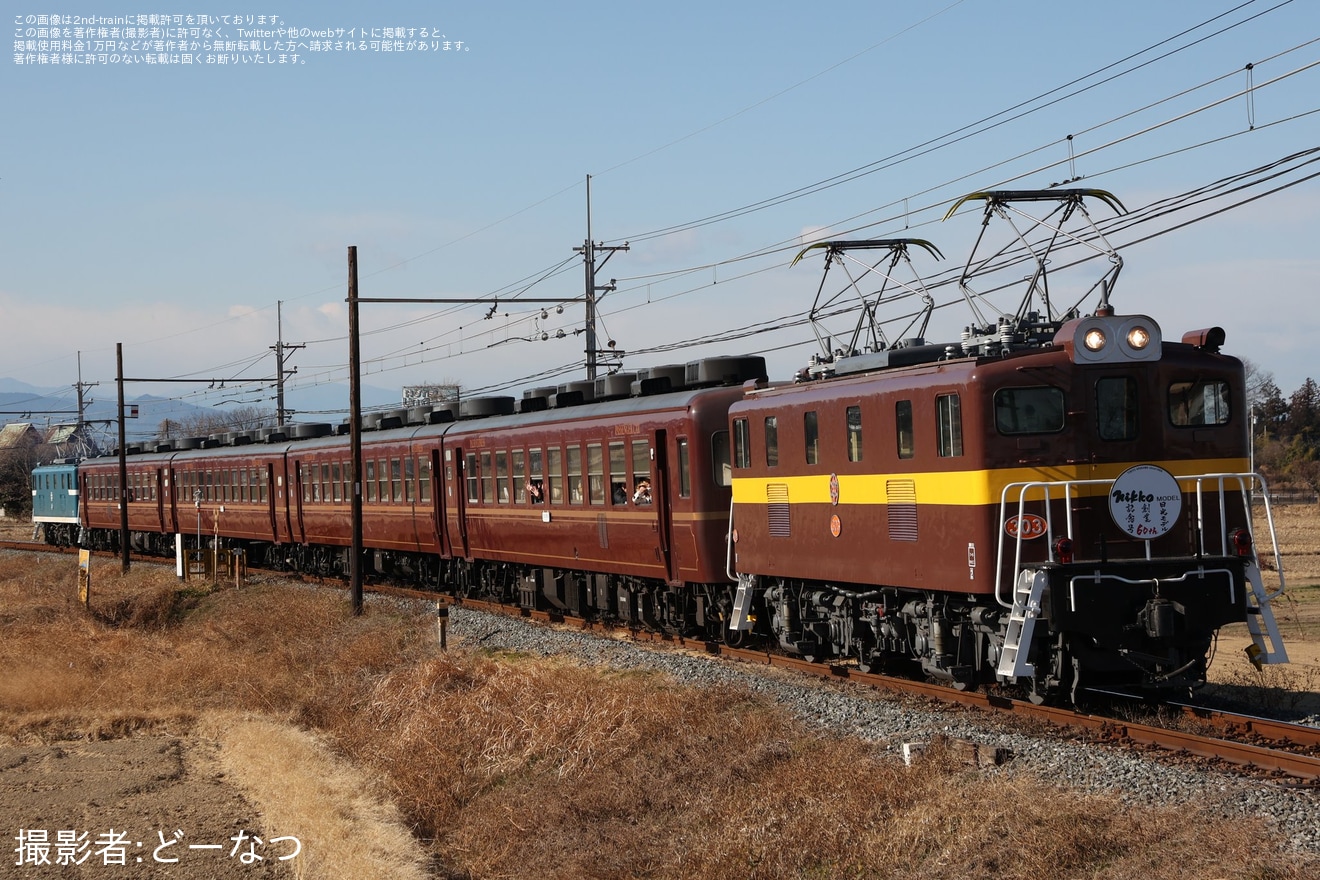 【秩鉄】団体臨時列車「日光モデル創業60周年記念号」運転の拡大写真