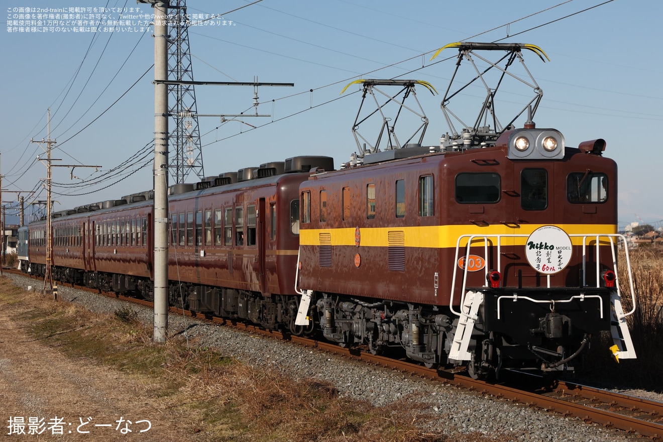 【秩鉄】団体臨時列車「日光モデル創業60周年記念号」運転の拡大写真